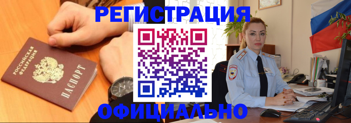 прописка штамп в Пермском крае