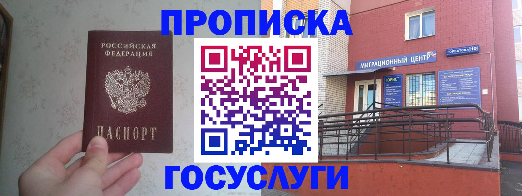 прописка иностранных граждан в Пермском крае
