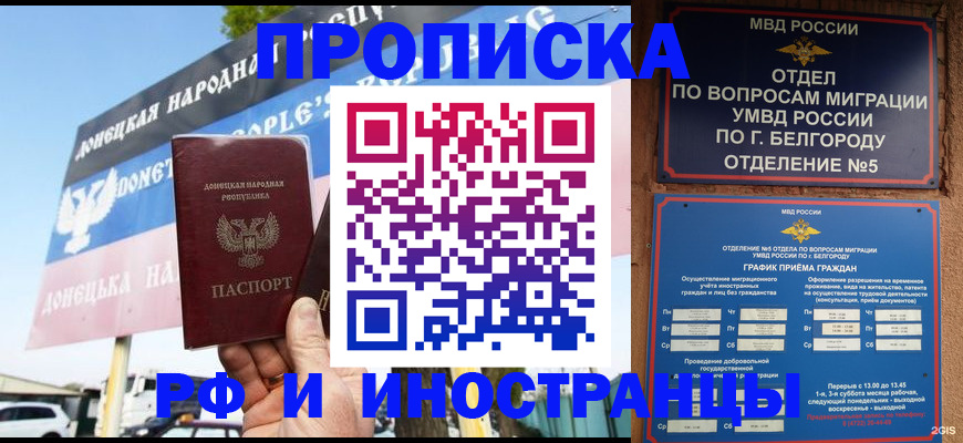 временная регистрация 2025 в Пермском крае