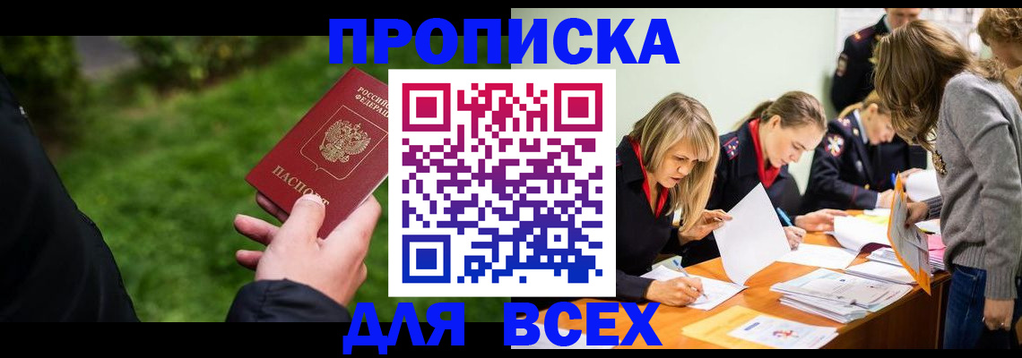 временная регистрация для школы в Пермском крае