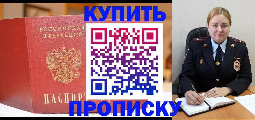 где прописаться в Пермском крае