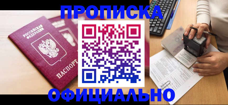 временная регистрация недорого в Пермском крае